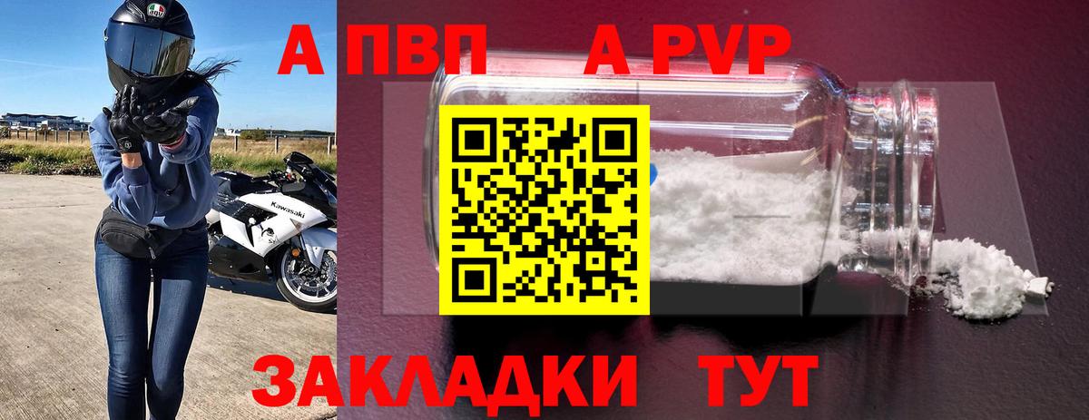 APVP мука Черняховск