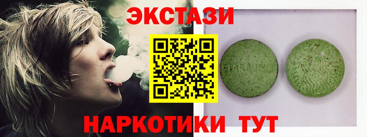 ЭКСТАЗИ XTC  ЭКСТАЗИ  Черняховск  Вход с VPN  ЭКСТАЗИ Punisher 