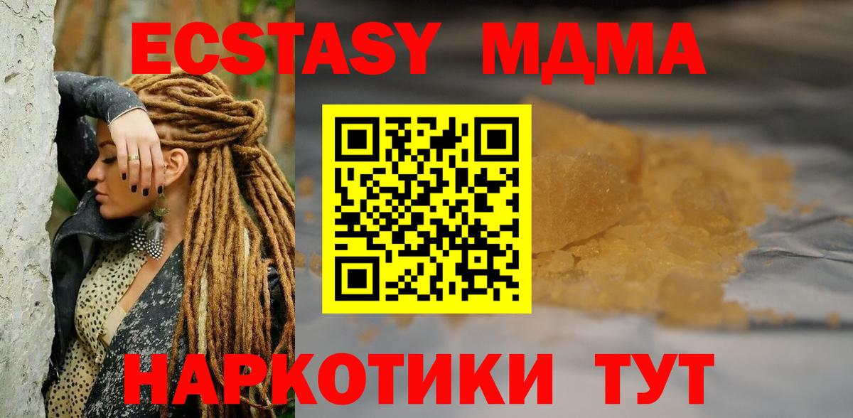 MDMA Molly  Вход с VPN  MDMA Molly  Черняховск 