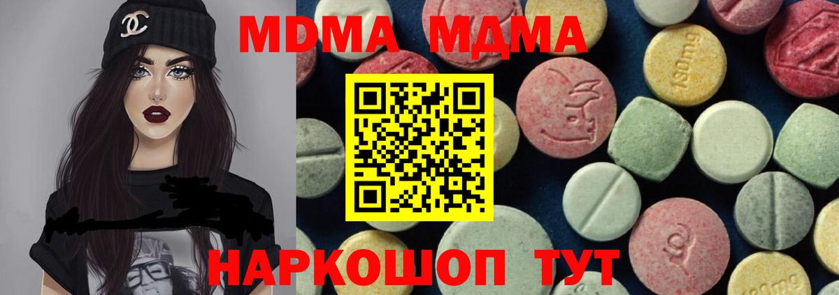 МДМА VHQ Черняховск