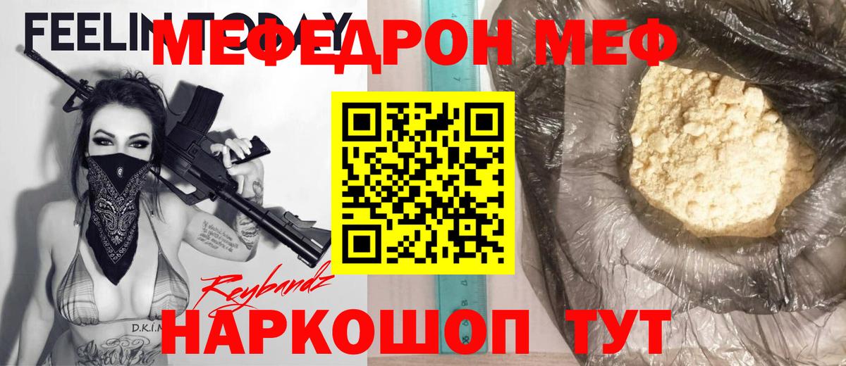 Черняховск  Мефедрон мяу мяу  Вход с VPN  МЕФ  Мефедрон мяу мяу 