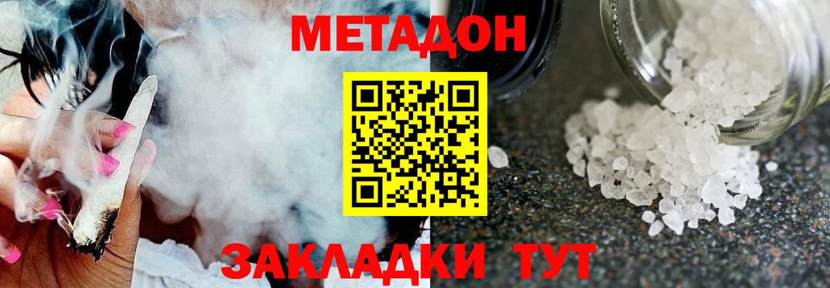 Черняховск  Метадон мёд  Вход с VPN  МЕТАДОН мёд 
