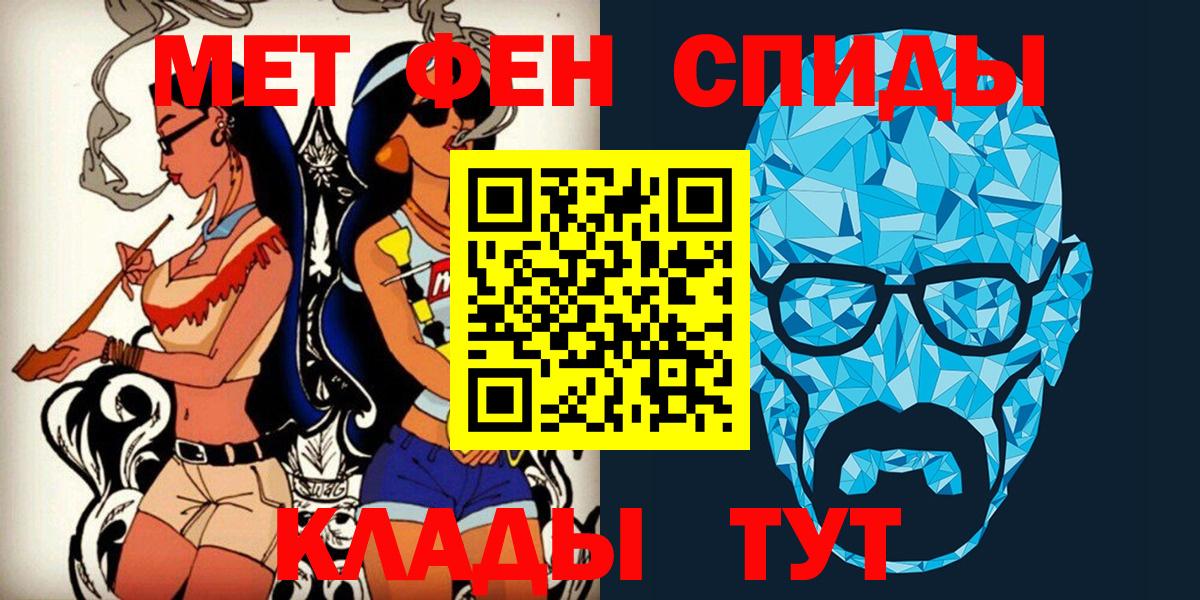 Метамфетамин пудра  Вход с VPN  Метамфетамин  Черняховск 
