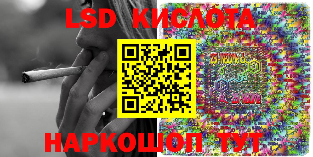 Марки 25I-NBOMe 1,8мг  Вход с VPN  Черняховск 