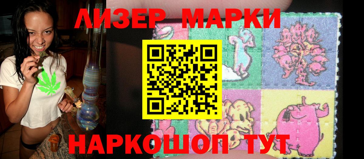 Марки NBOMe 1,8мг Черняховск