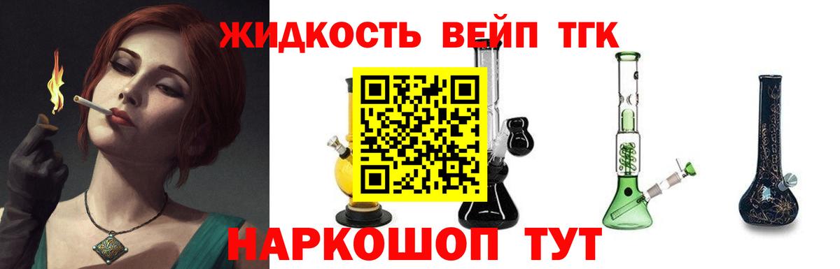 Дистиллят ТГК вейп  хочу наркоту  Черняховск  Вход с VPN  ТГК Wax 